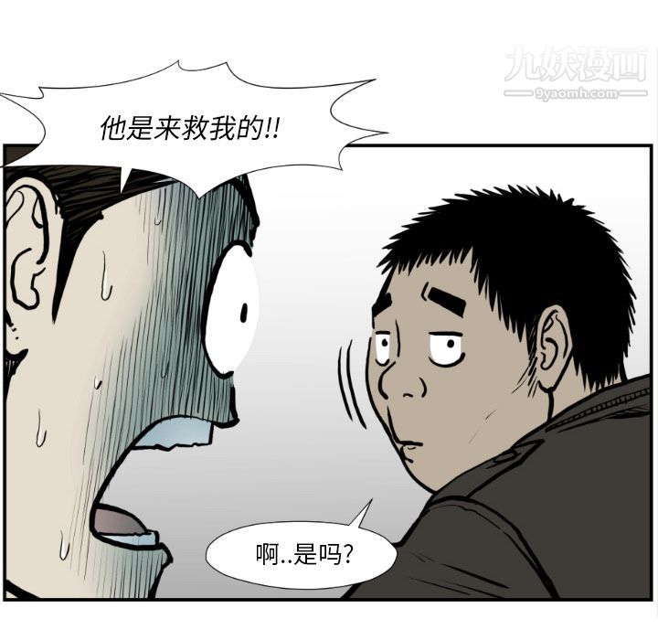 TWOMEN~共存第76话