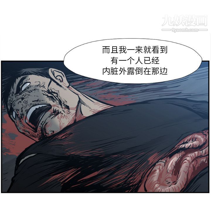 TWOMEN~共存第76话