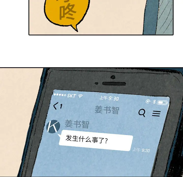 非比寻常的爱恋第12话