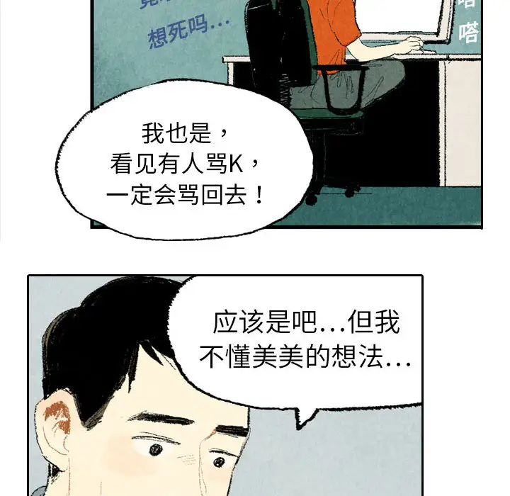 非比寻常的爱恋第12话