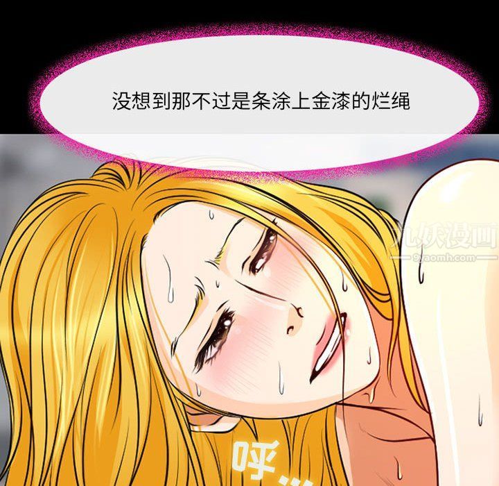 耳畔的神音第28话