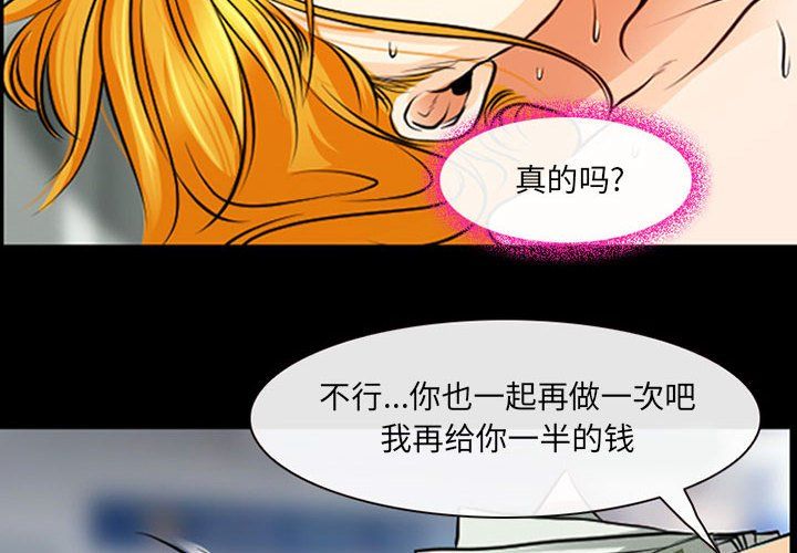 耳畔的神音第29话