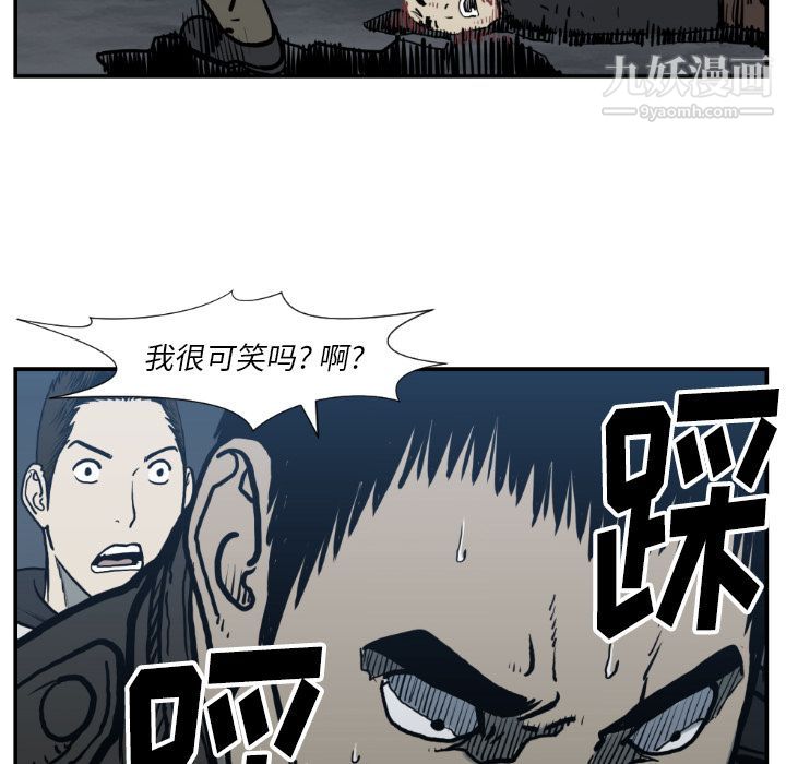 TWOMEN~共存第77话