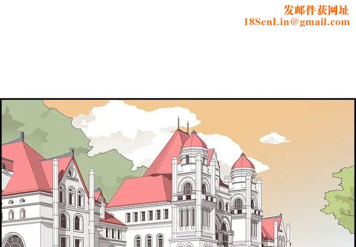 去他的女校第97话