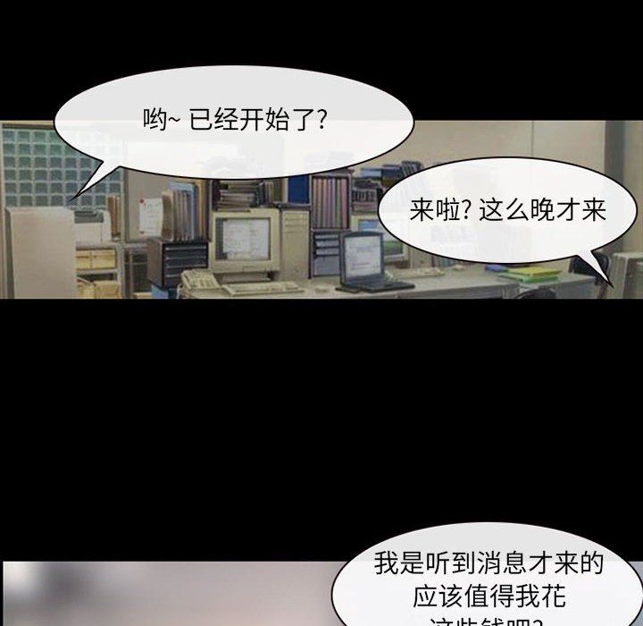 耳畔的神音第29话