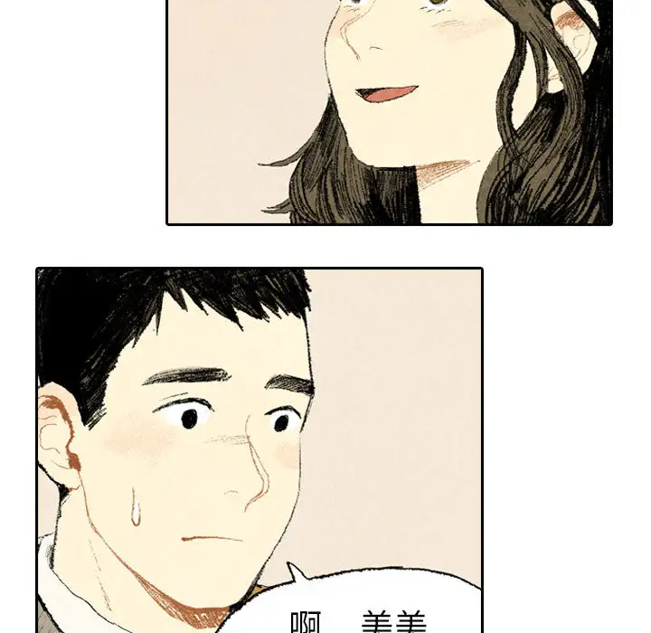 非比寻常的爱恋第13话