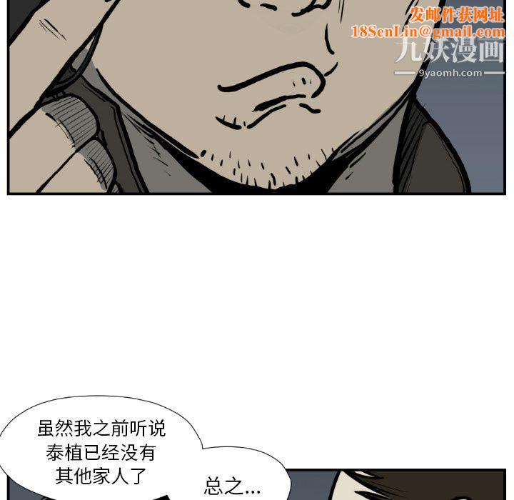 TWOMEN~共存第77话