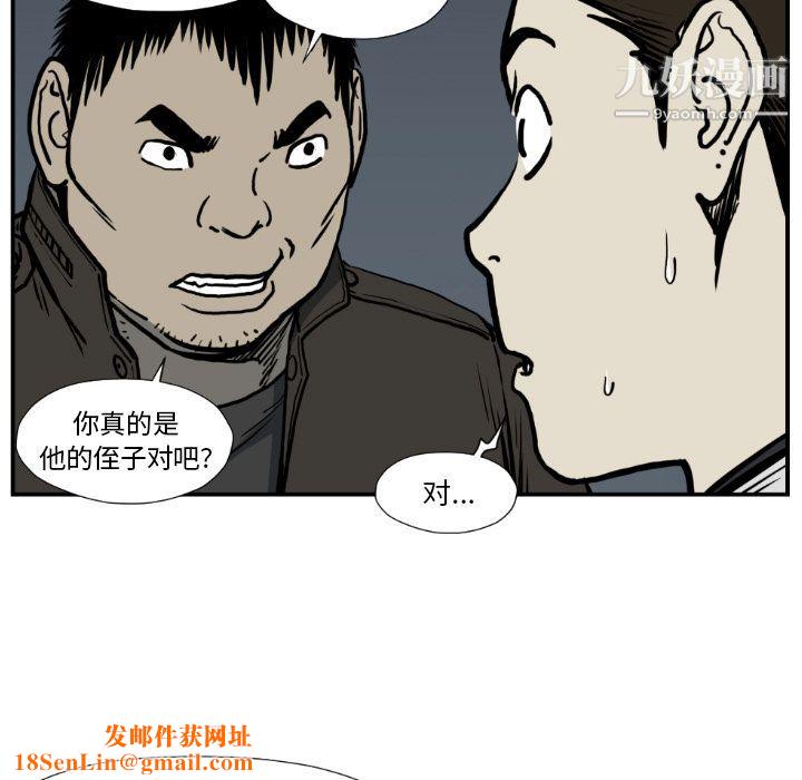 TWOMEN~共存第77话