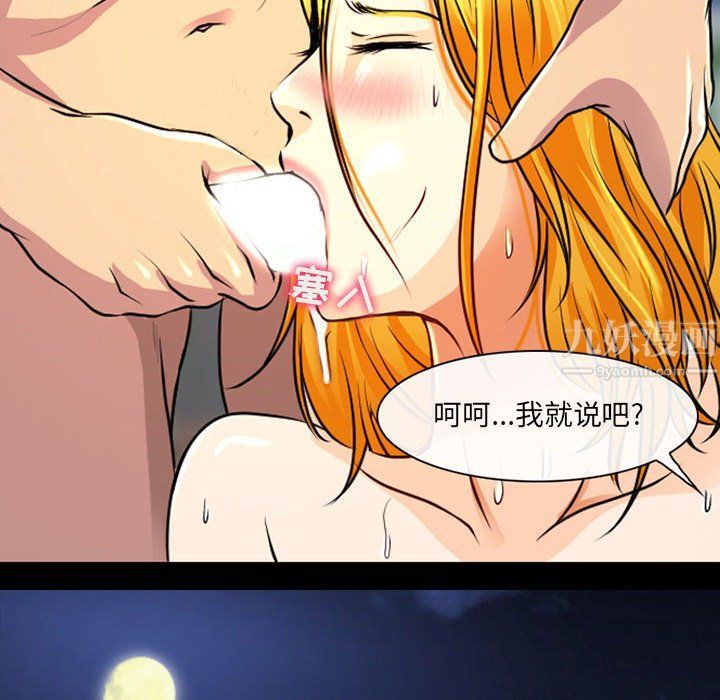 耳畔的神音第29话