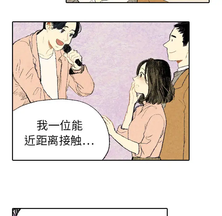 非比寻常的爱恋第13话