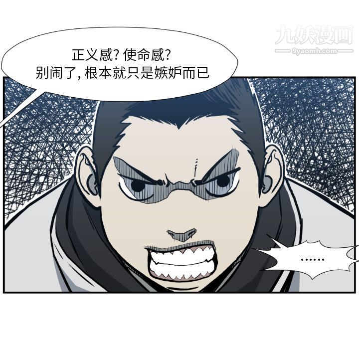 TWOMEN~共存第77话