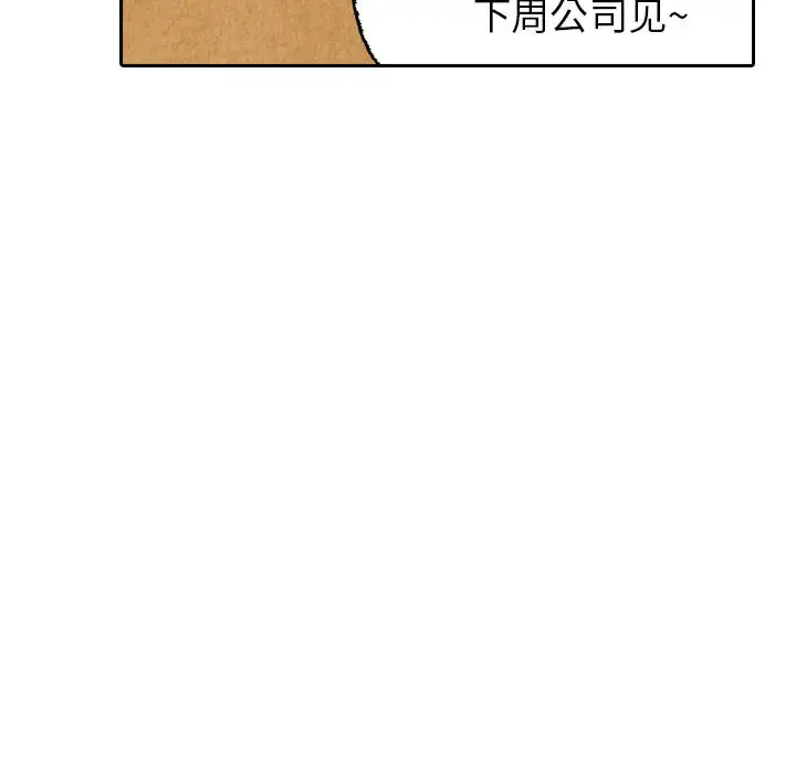 非比寻常的爱恋第13话