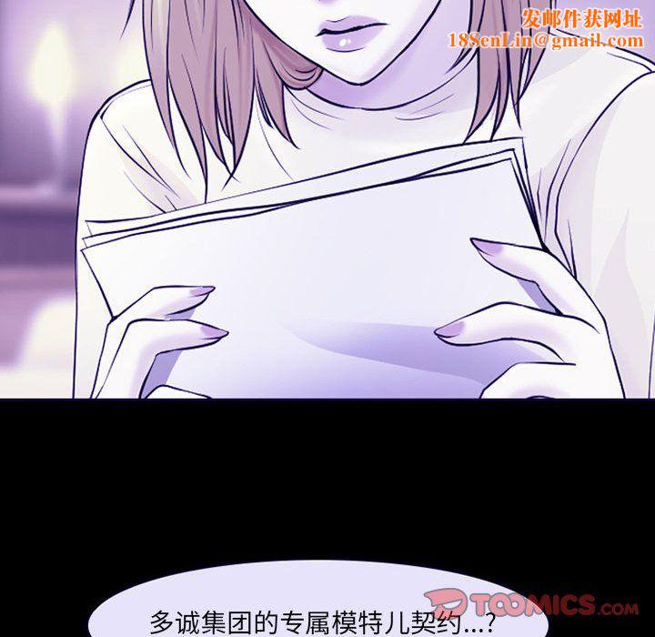 耳畔的神音第29话