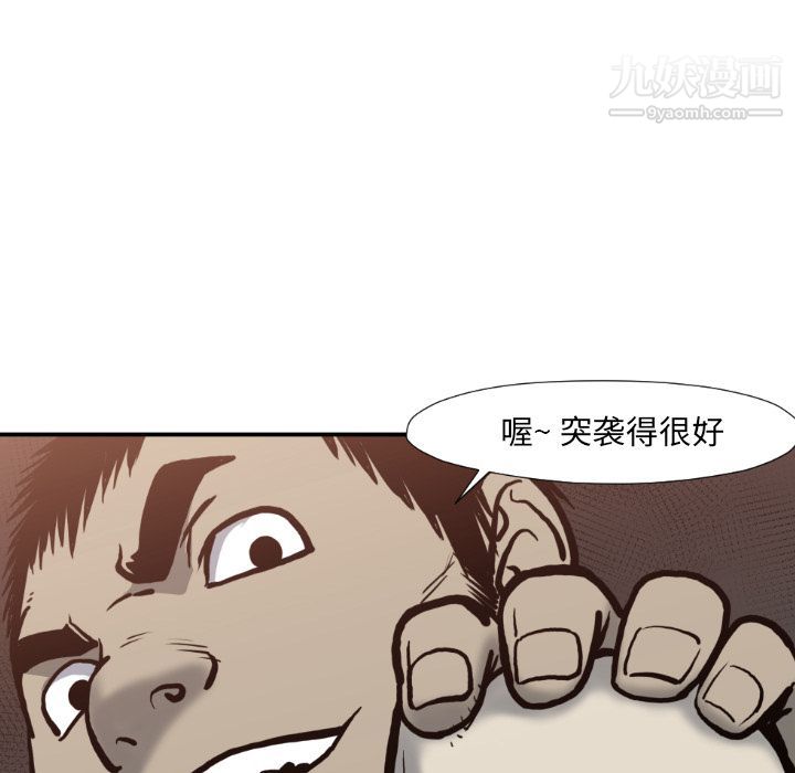 TWOMEN~共存第77话