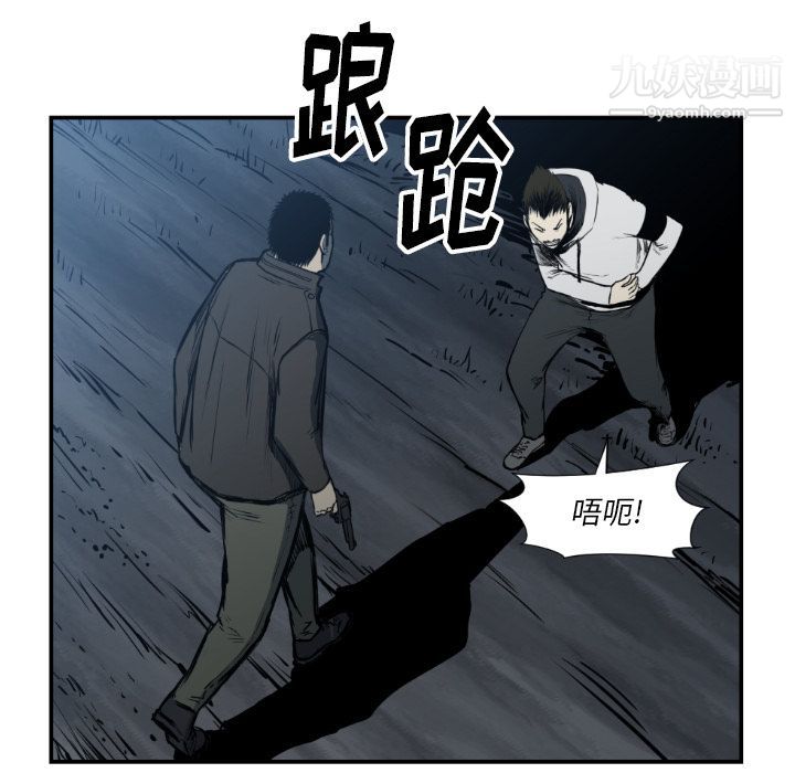 TWOMEN~共存第78话