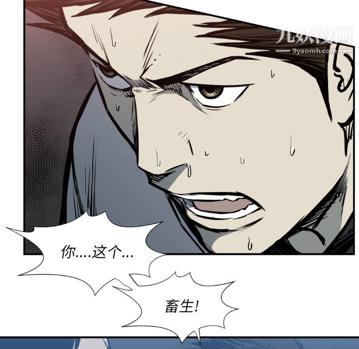 TWOMEN~共存第78话