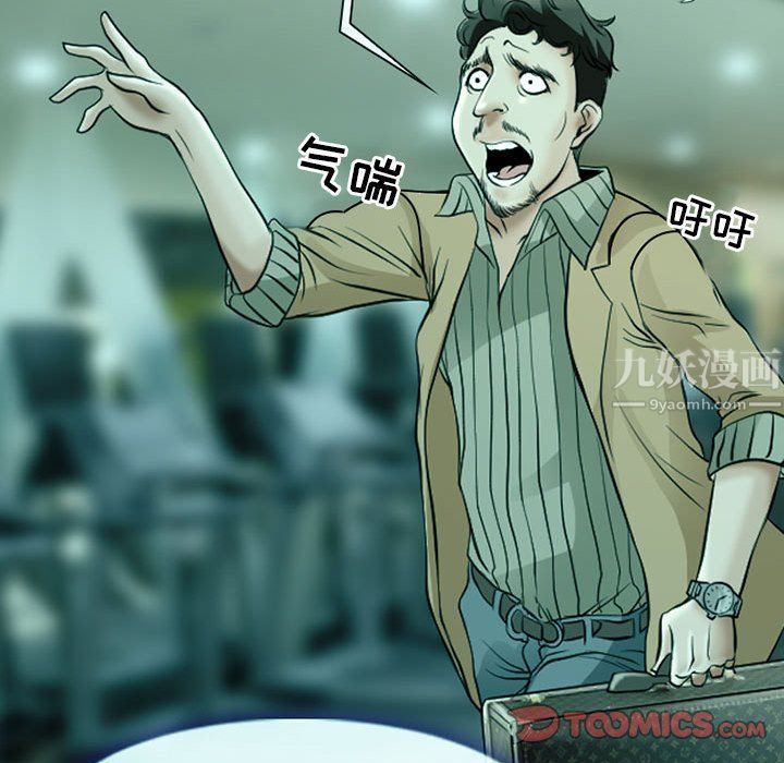 耳畔的神音第29话