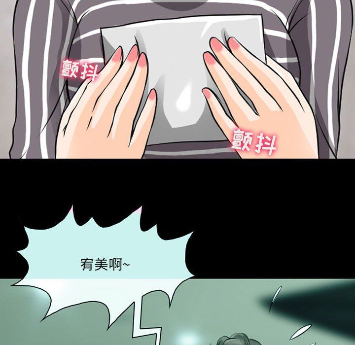 耳畔的神音第29话