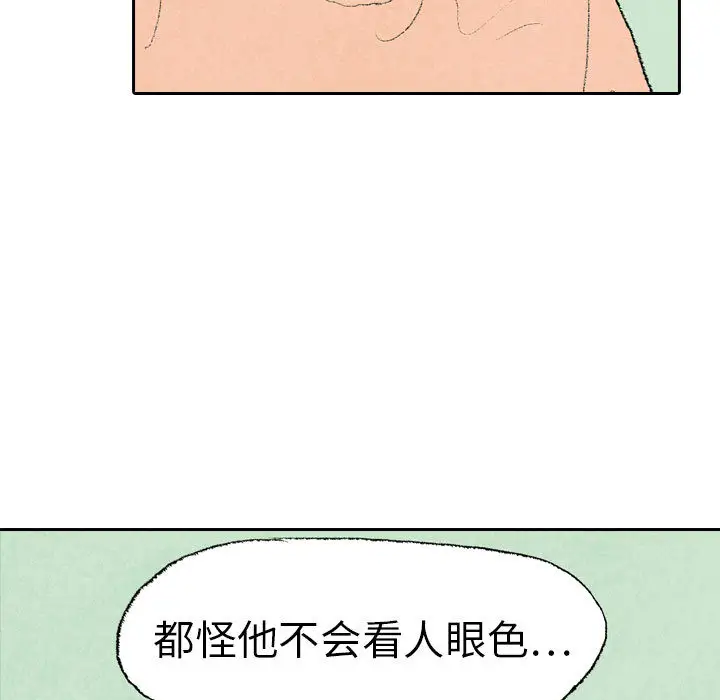 非比寻常的爱恋第14话