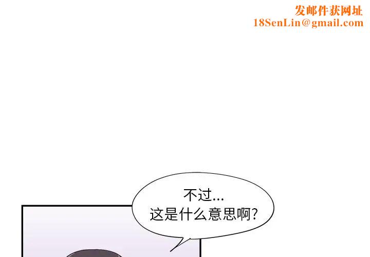 去他的女校第98话