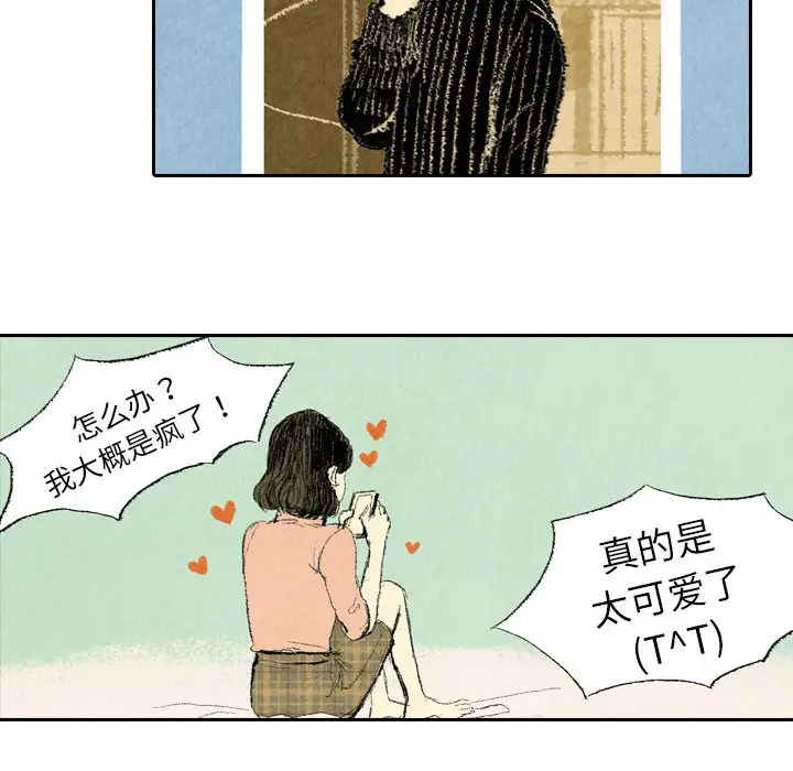 非比寻常的爱恋第14话