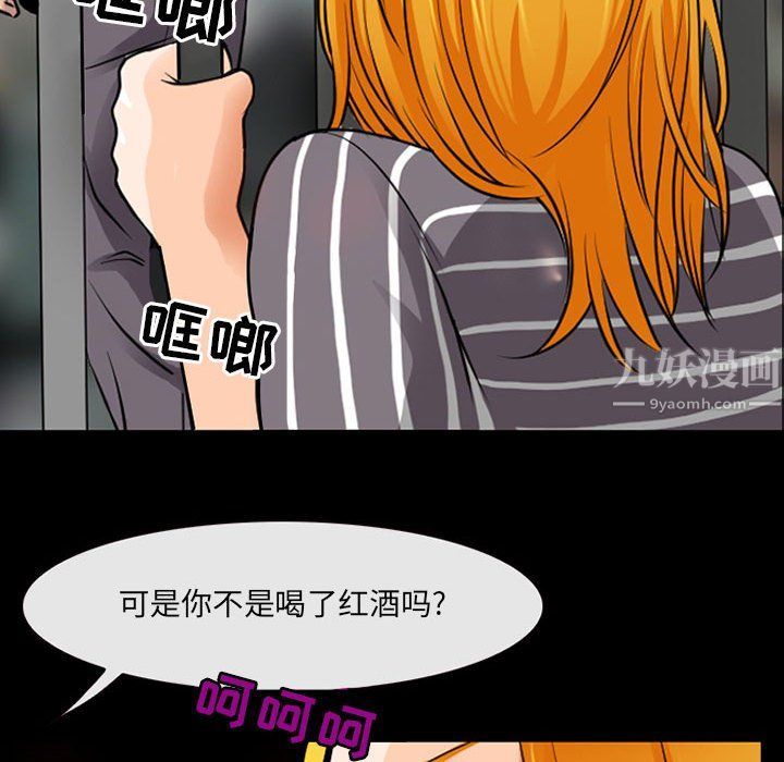 耳畔的神音第29话