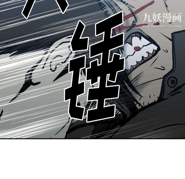 TWOMEN~共存第78话