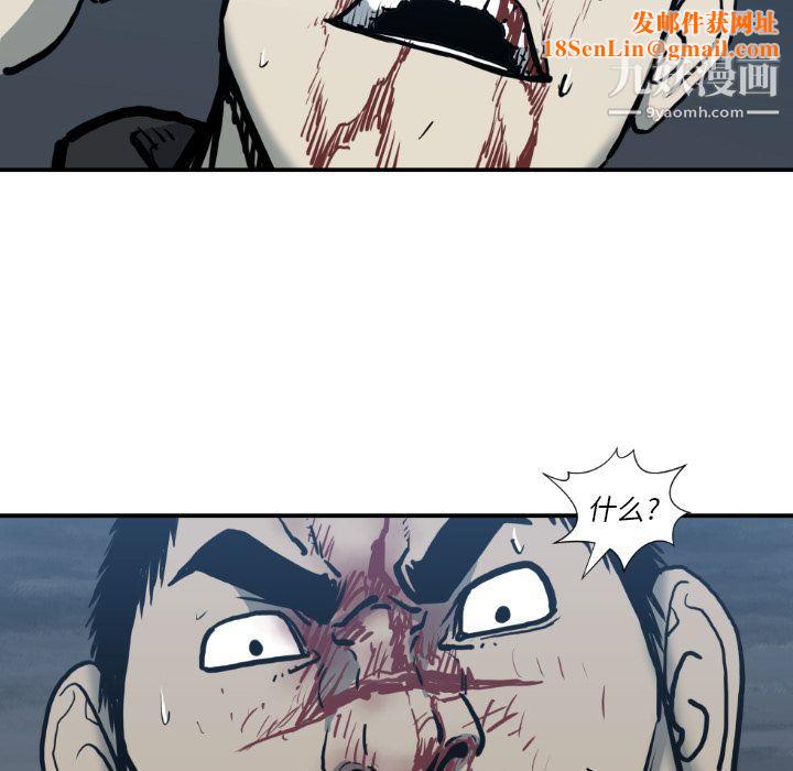 TWOMEN~共存第78话