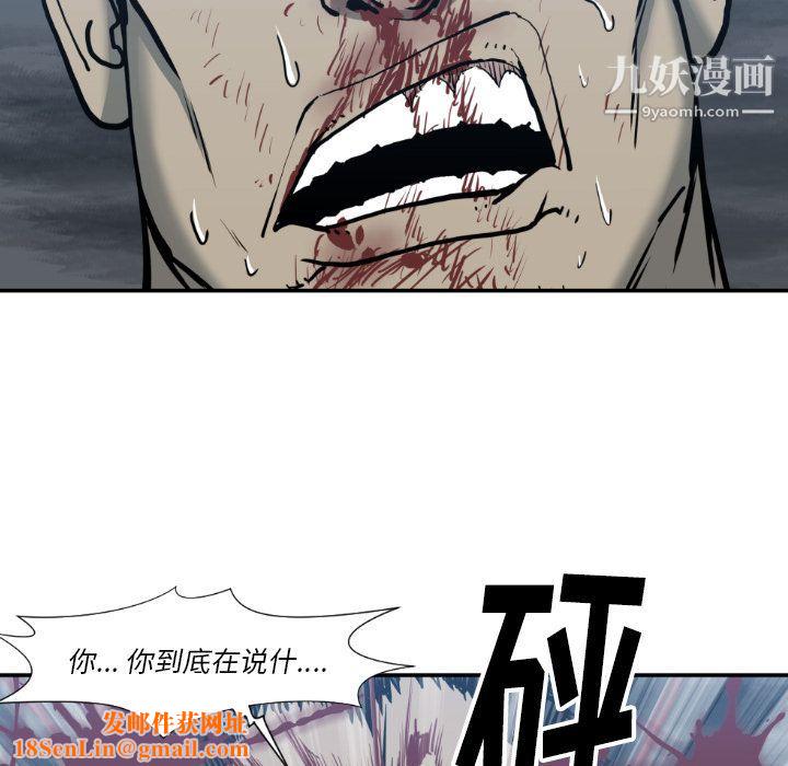 TWOMEN~共存第78话