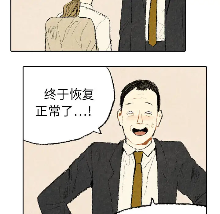 非比寻常的爱恋第15话