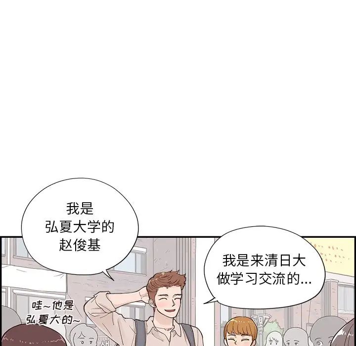 去他的女校第98话