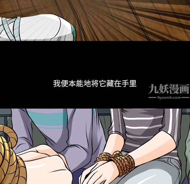 耳畔的神音第30话