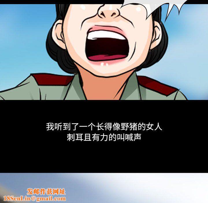 耳畔的神音第30话