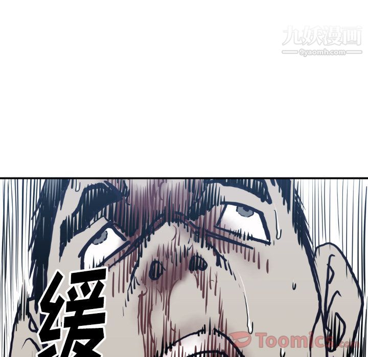 TWOMEN~共存第79话