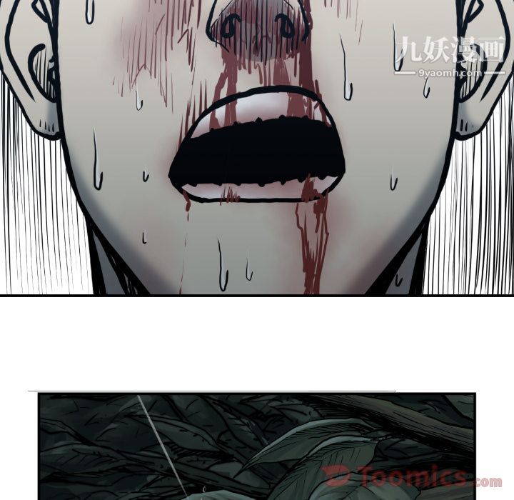 TWOMEN~共存第79话