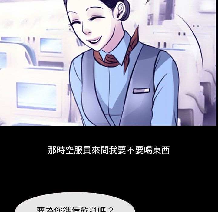 耳畔的神音第30话