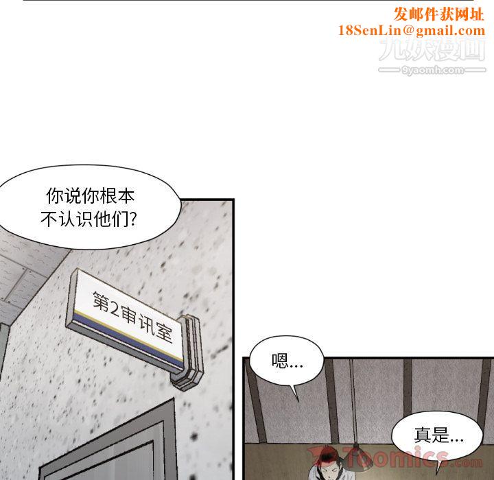 TWOMEN~共存第79话