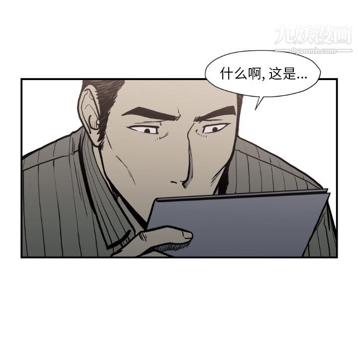 TWOMEN~共存第79话