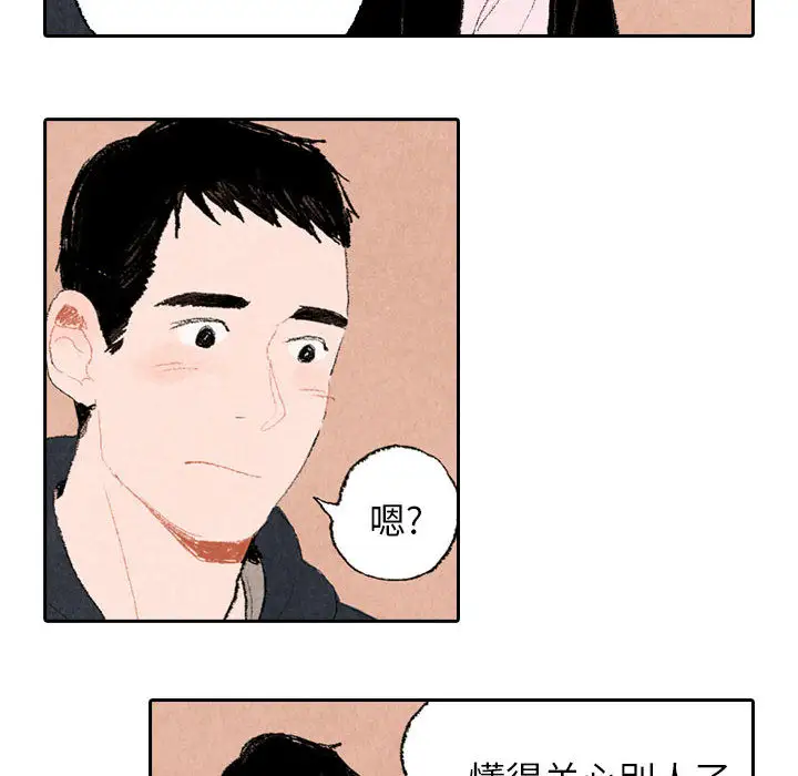 非比寻常的爱恋第16话