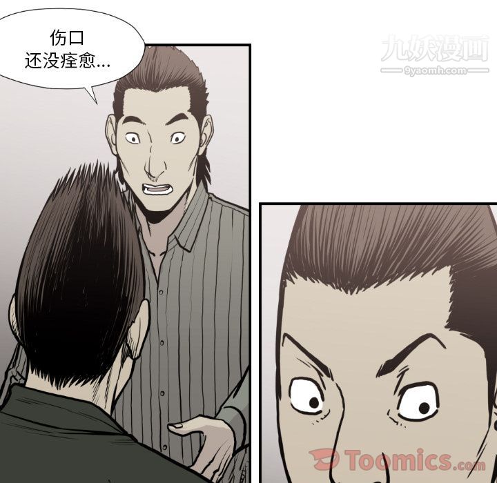 TWOMEN~共存第79话