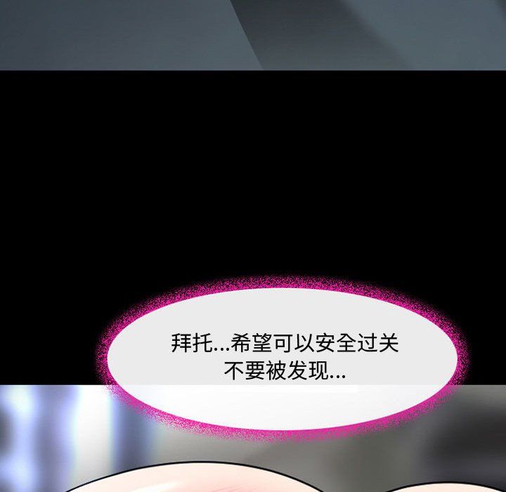 耳畔的神音第31话