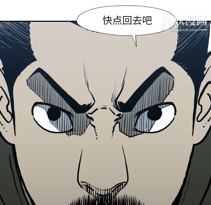 TWOMEN~共存第79话