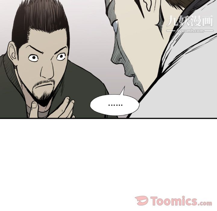 TWOMEN~共存第79话