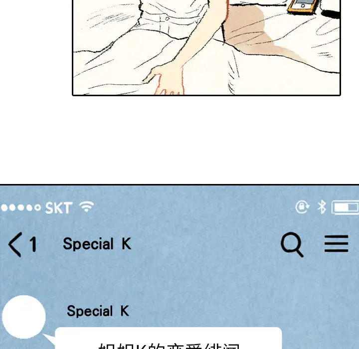 非比寻常的爱恋第17话