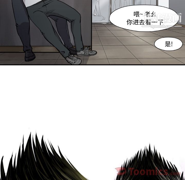 TWOMEN~共存第80话