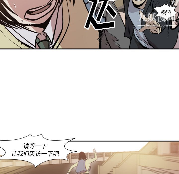 TWOMEN~共存第80话