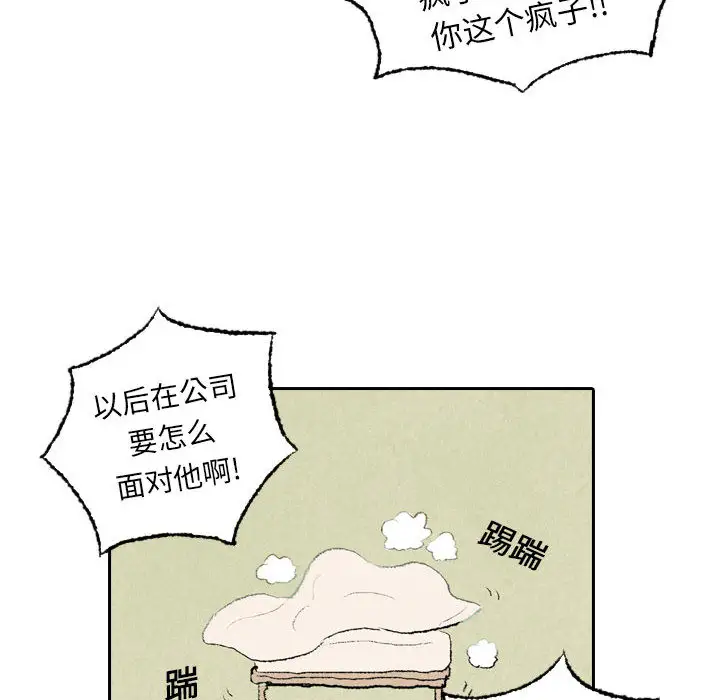 非比寻常的爱恋第17话