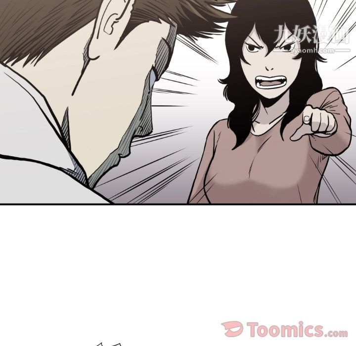 TWOMEN~共存第80话