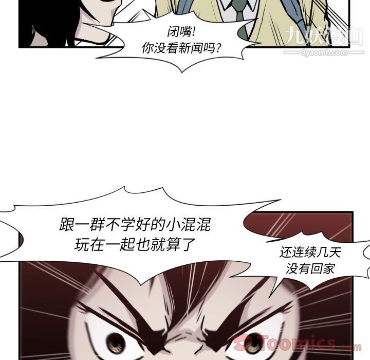 TWOMEN~共存第80话