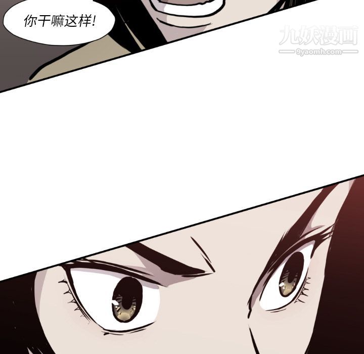 TWOMEN~共存第80话